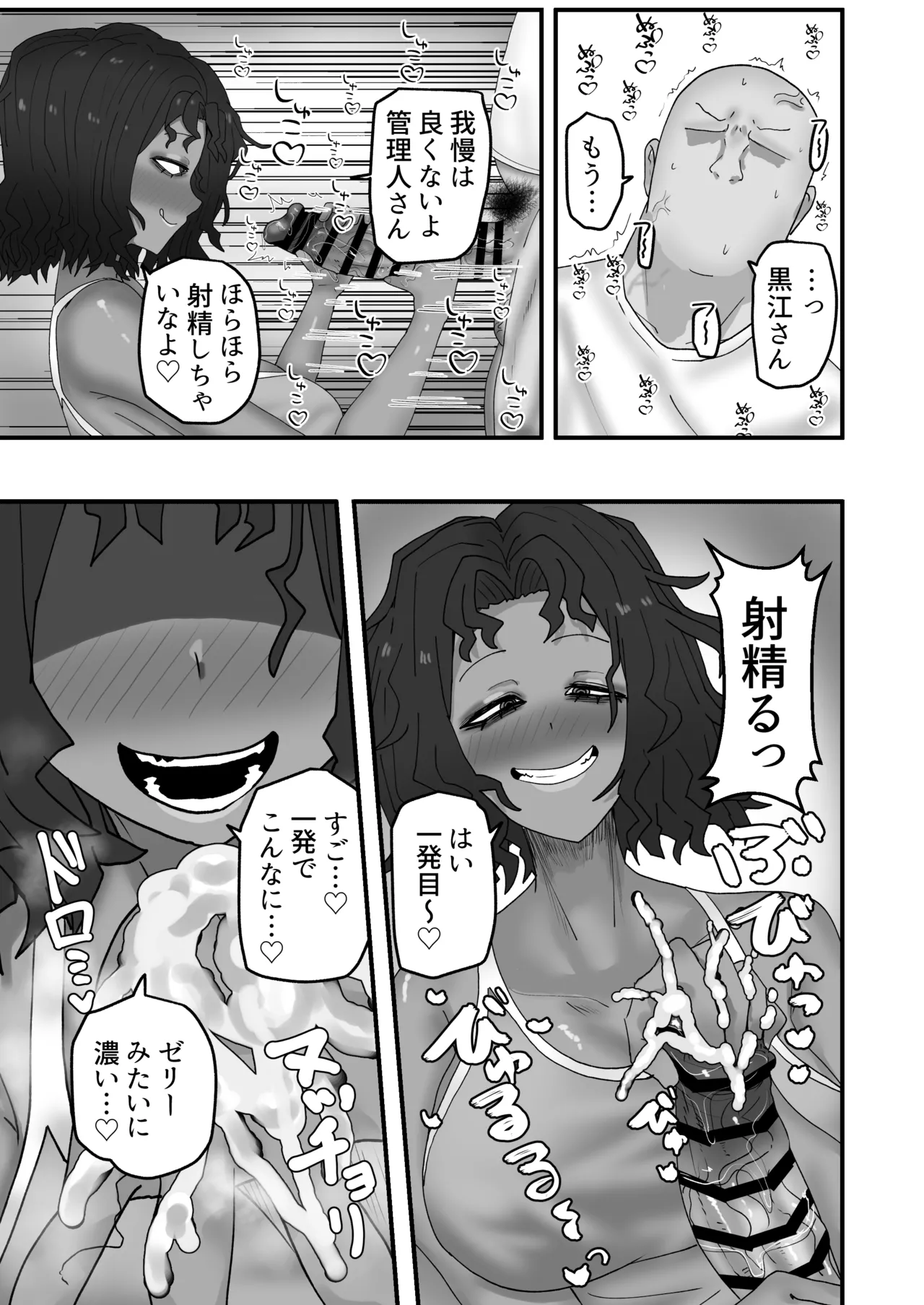 今月の家賃は身体で払います page 8 full