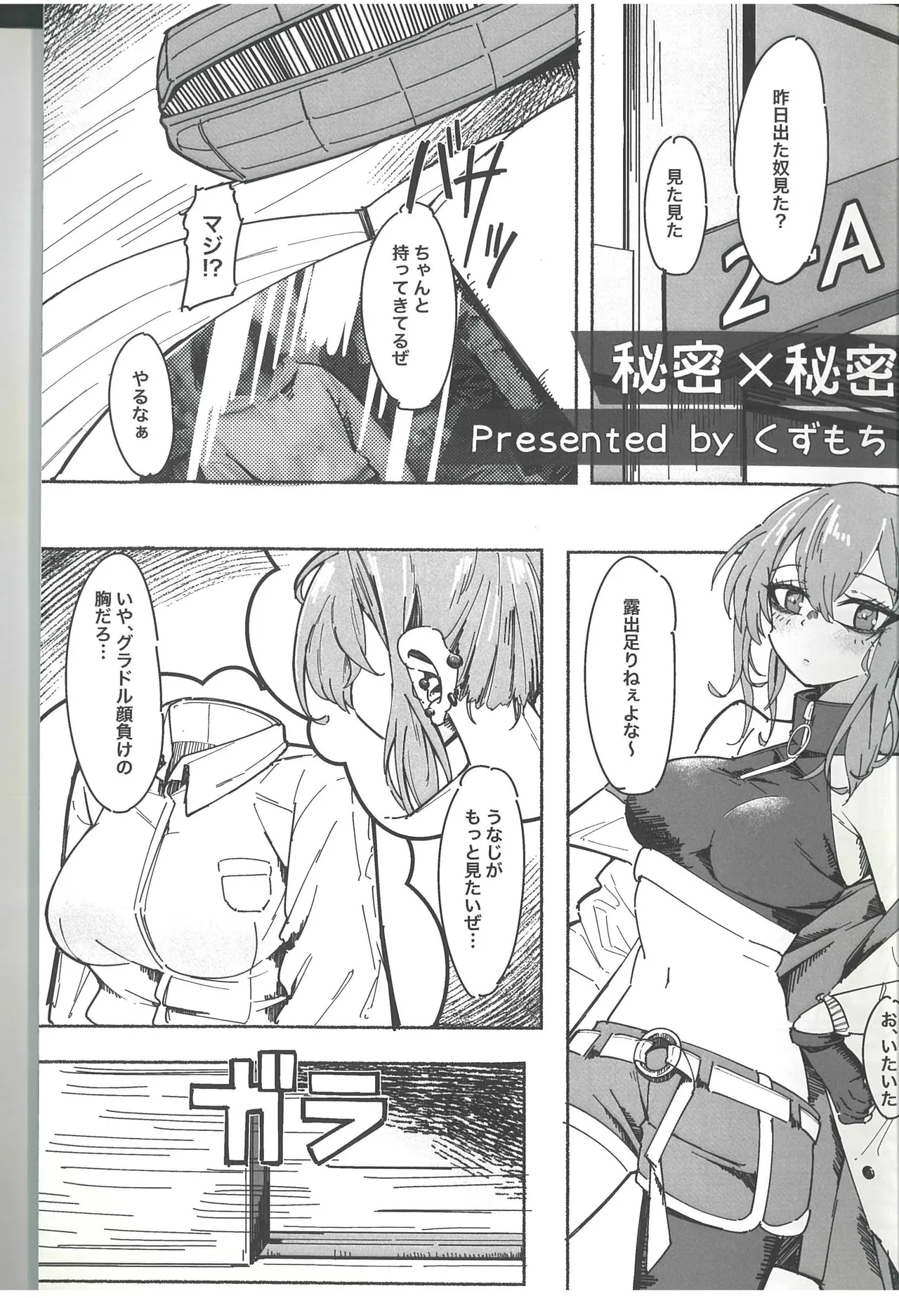 DollFro GakuParo - DOLL'S FRONTLINE School AU parody Goudou Campus Frontline page 7 full