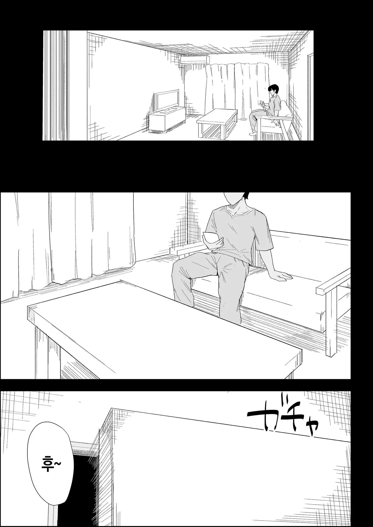 Ie no Fuuki wa Midareteru! -Jitsubo Hen- | 집안의 풍기가 문란해져 있어! -친엄마 편- page 7 full