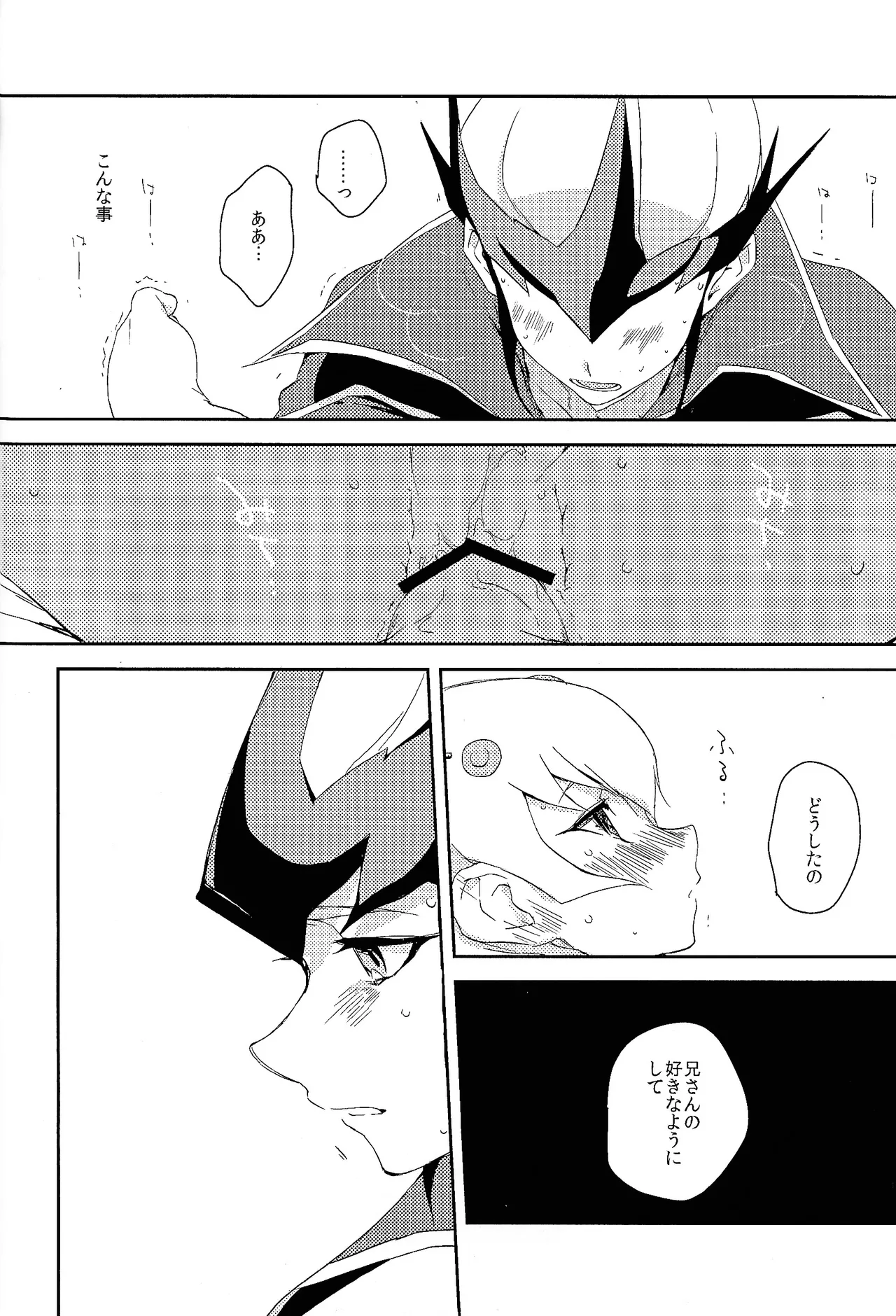 Little World page 11 full