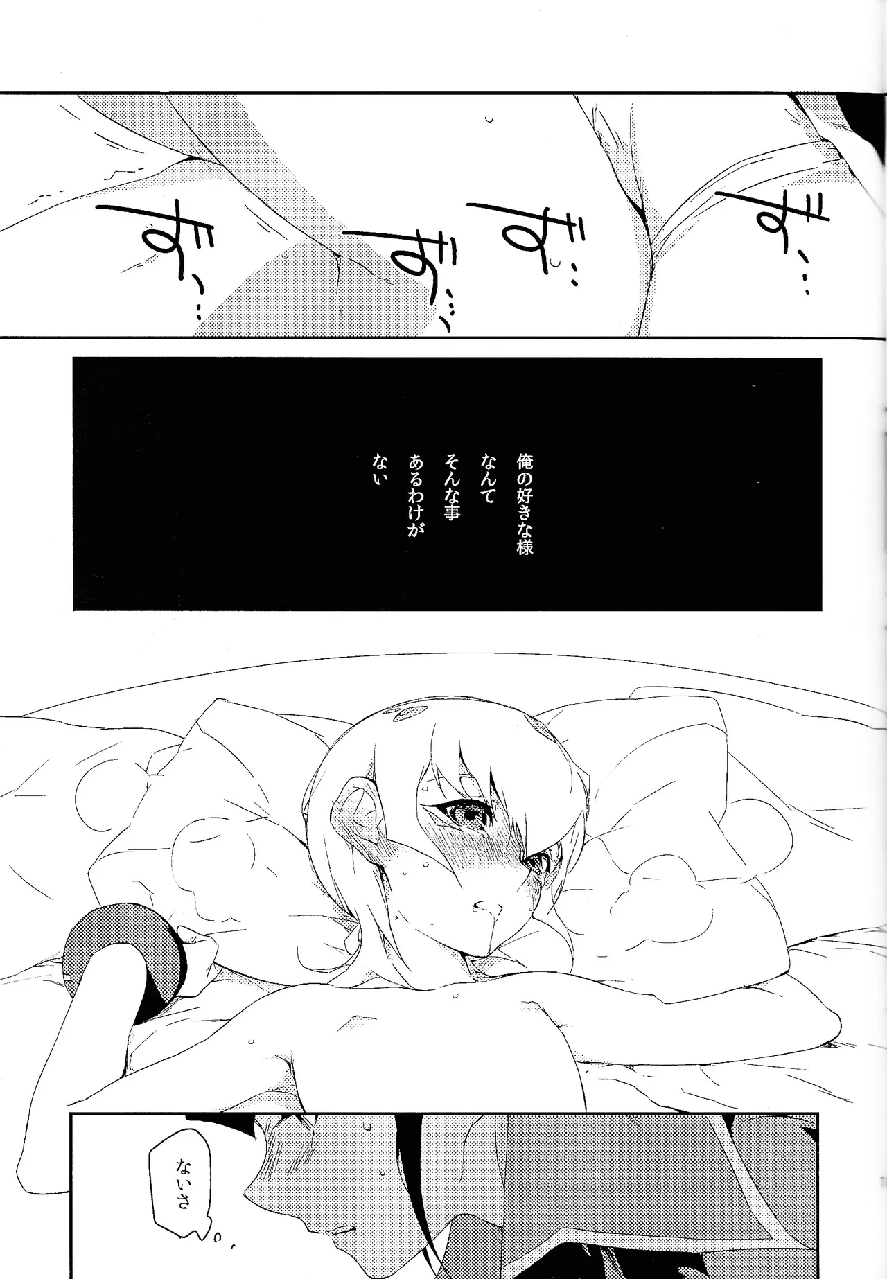 Little World page 12 full