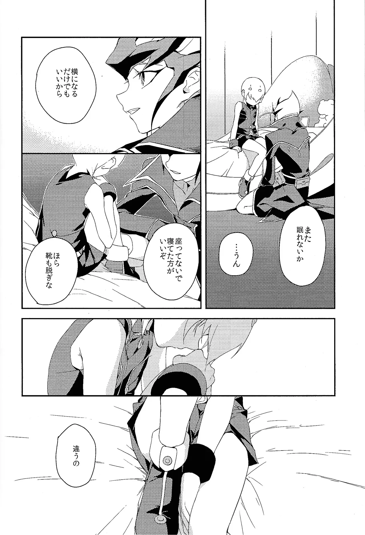Little World page 3 full