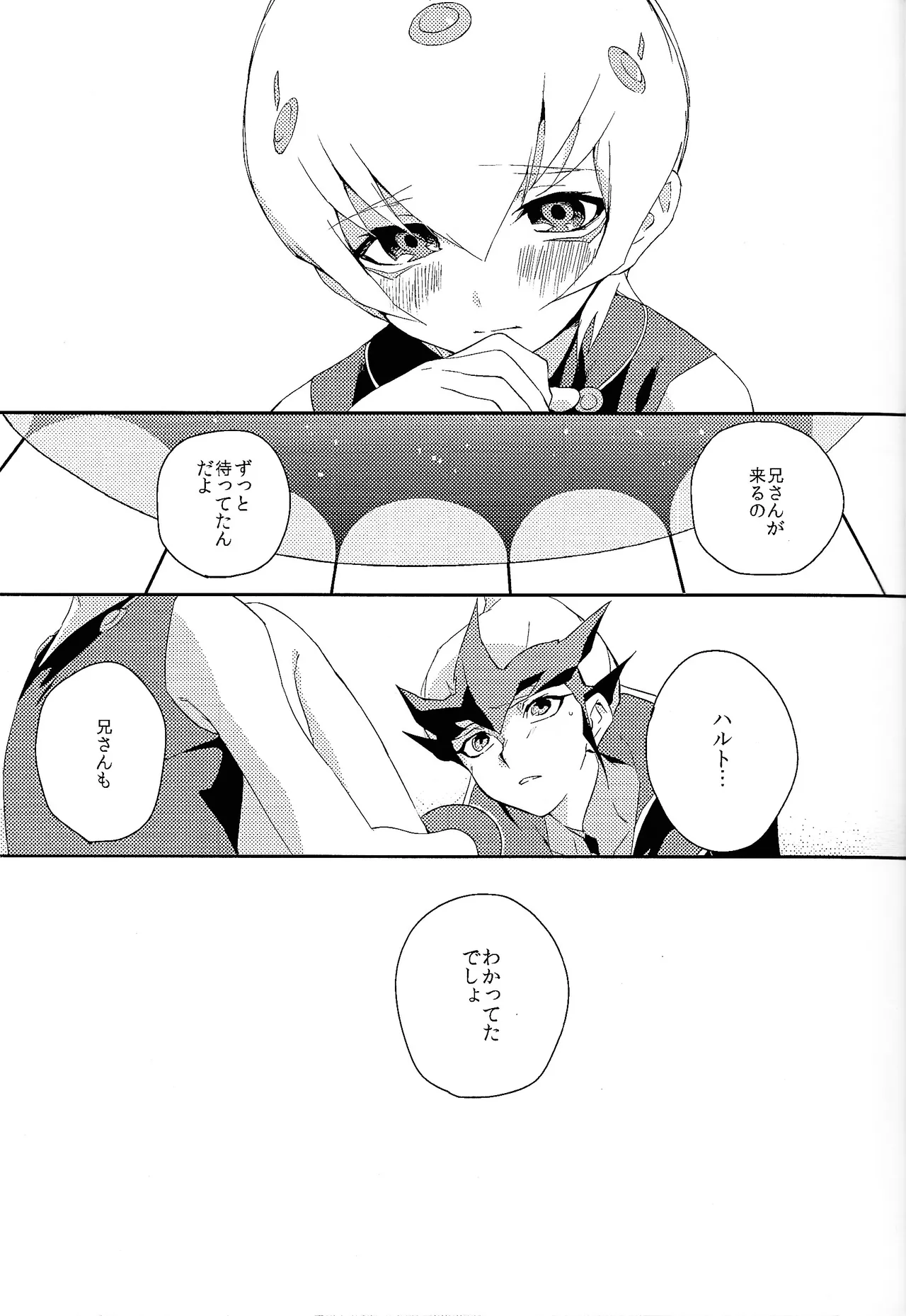 Little World page 4 full