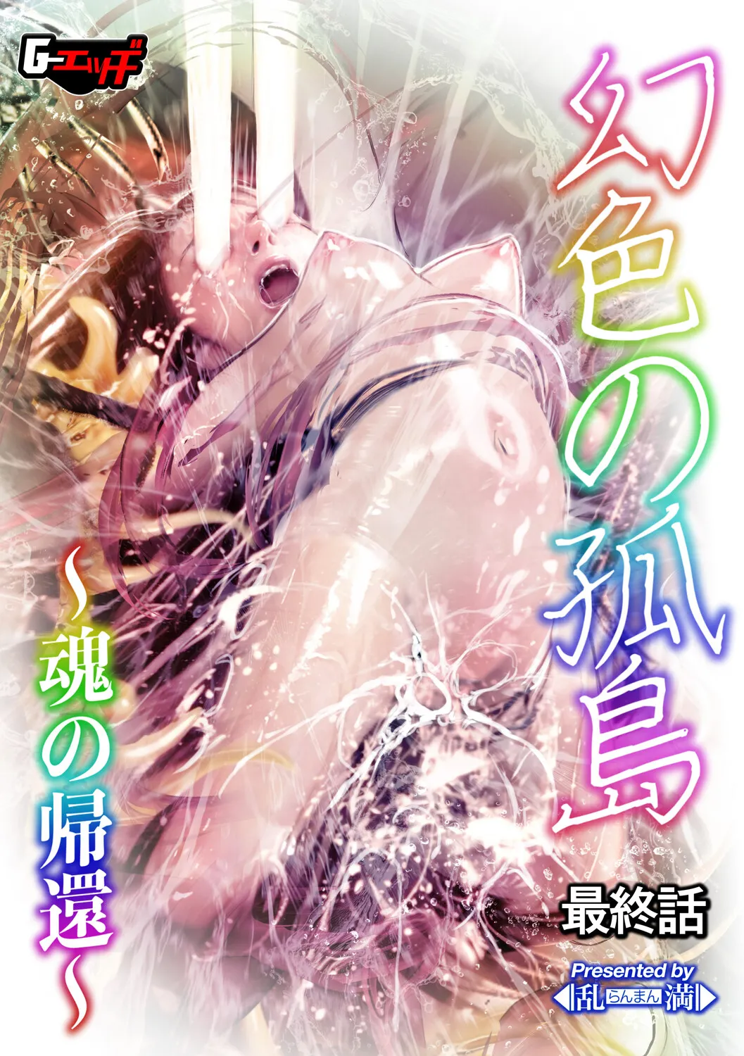 G-Edge Vol.075 page 5 full