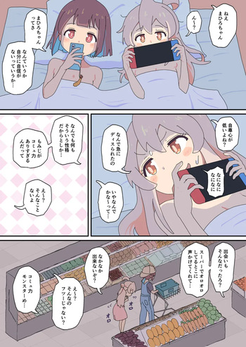 [  Meruhen bokkusu )]Mahiro, the Dog, and the Alien.(Onii-chan wa Oshimai!] cover