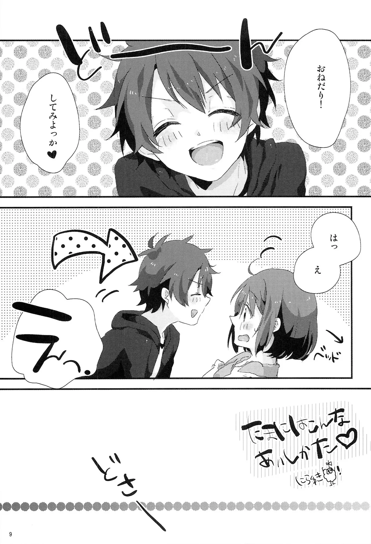 Make Love Songs page 8 full