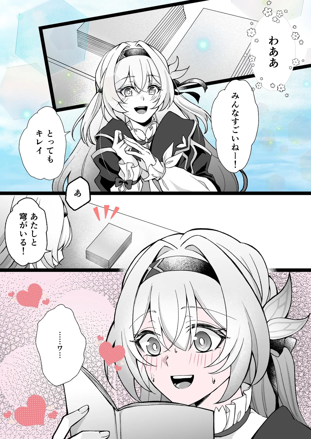 同人誌 page 1 full