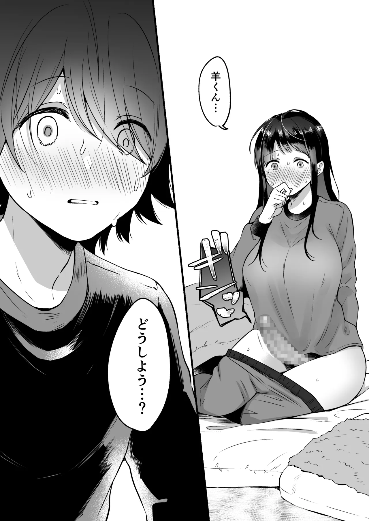 Seiki Gyakuten Kanojo ni Idakareru Nanaka Kan page 11 full