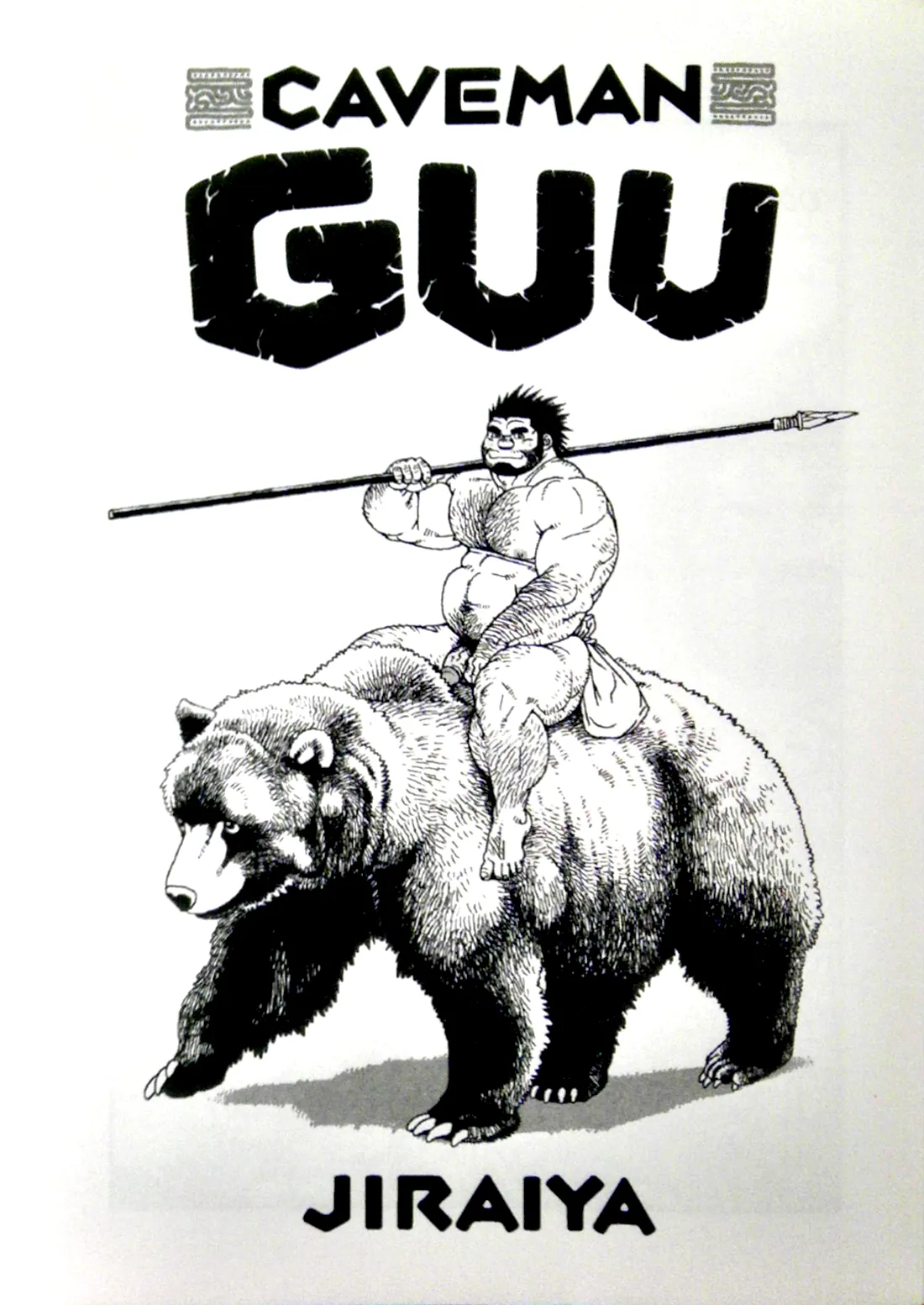 Caveman Guu page 2 full