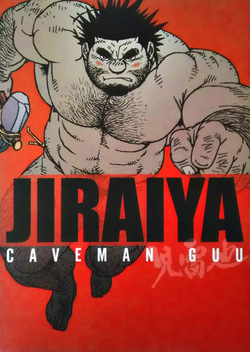 Caveman Guu