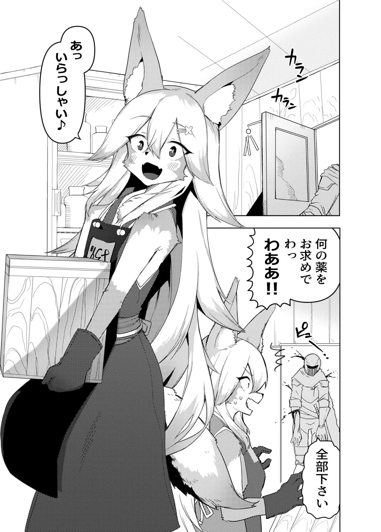 Ena-san wa 500-sai de Hatsujouki page 2 full