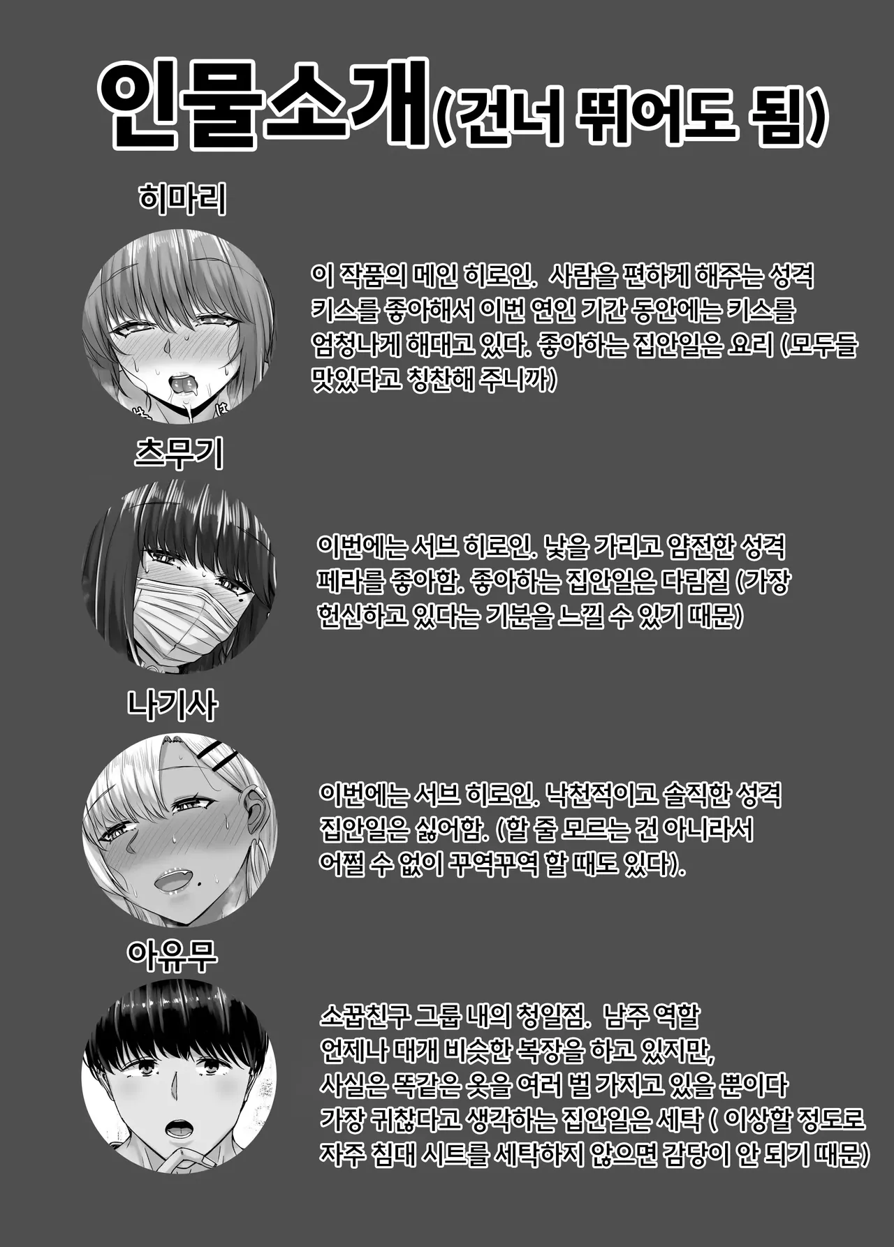 Osananajimi haremu kara hajimaru koibito-sei katsu〜seito-ha osananajimi to no isshukan no koibito kikan〜 page 2 full