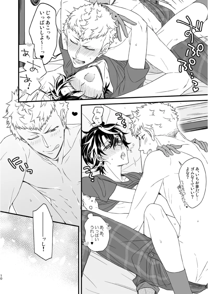 ki yuakyua ♥ remon page 11 full