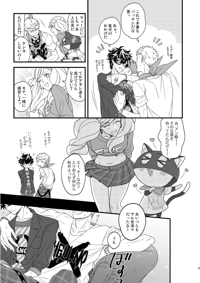 ki yuakyua ♥ remon page 4 full