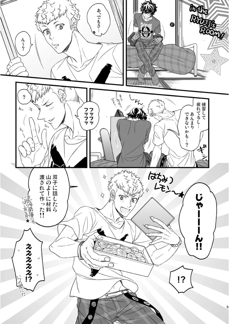 ki yuakyua ♥ remon page 6 full