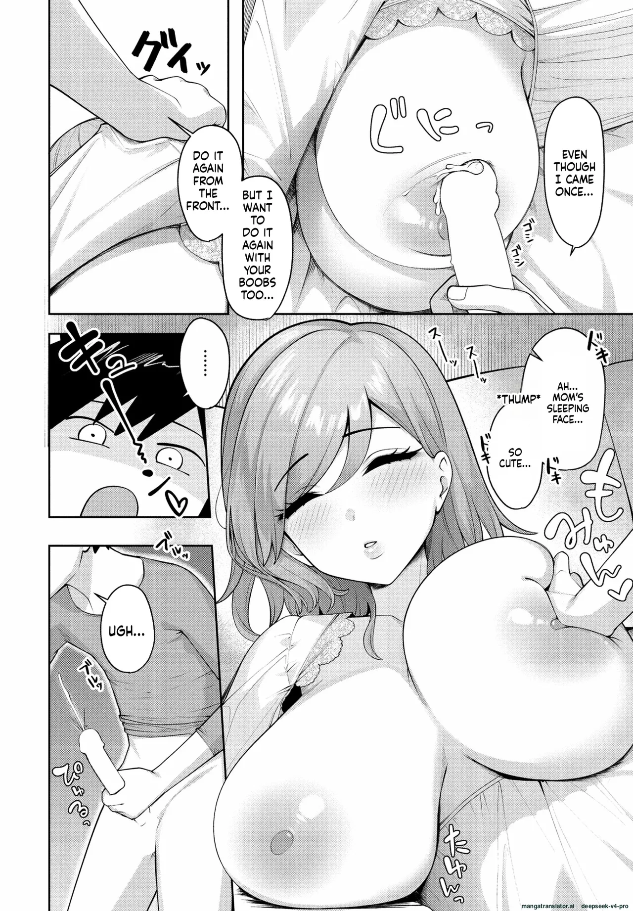 Kisuwosuru made Nemurumama page 12 full