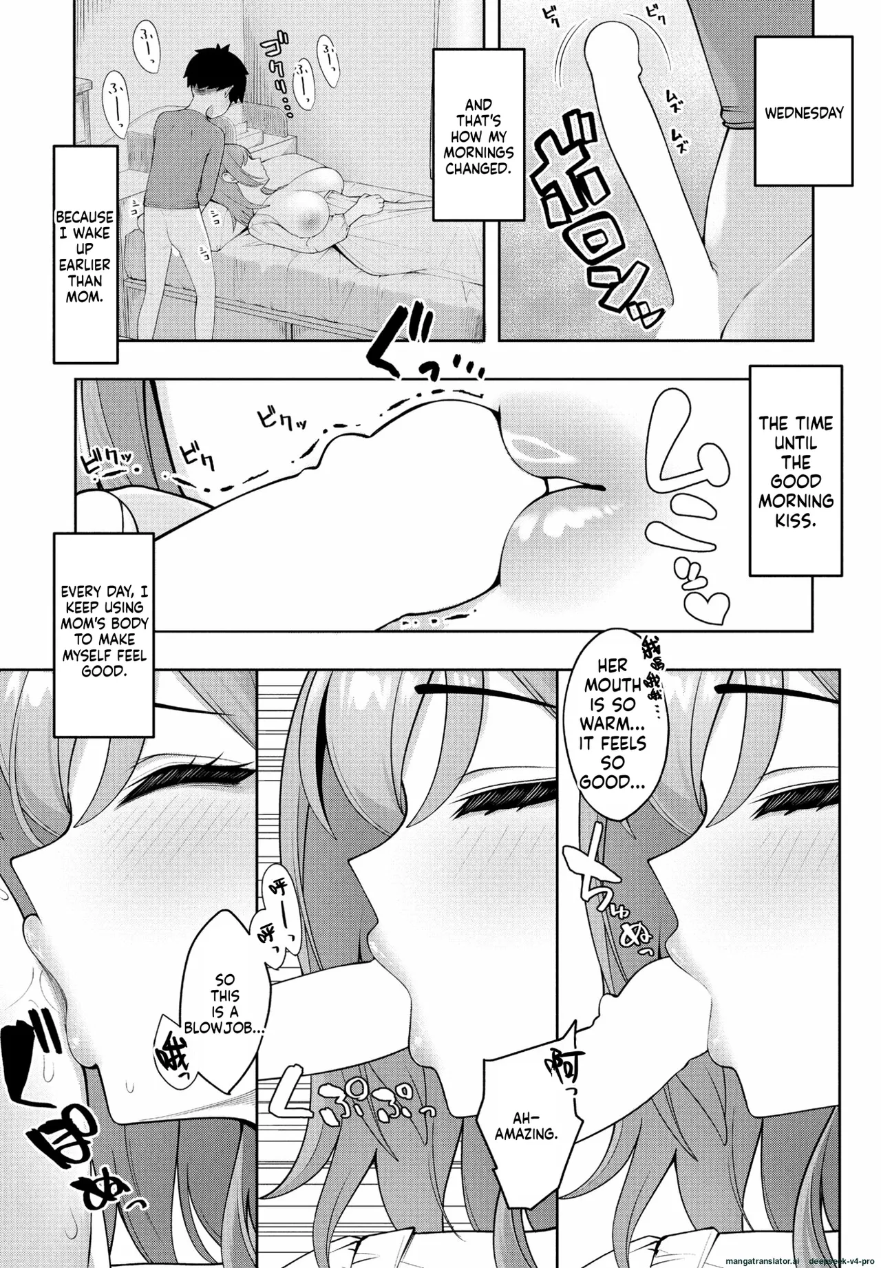 Kisuwosuru made Nemurumama page 7 full