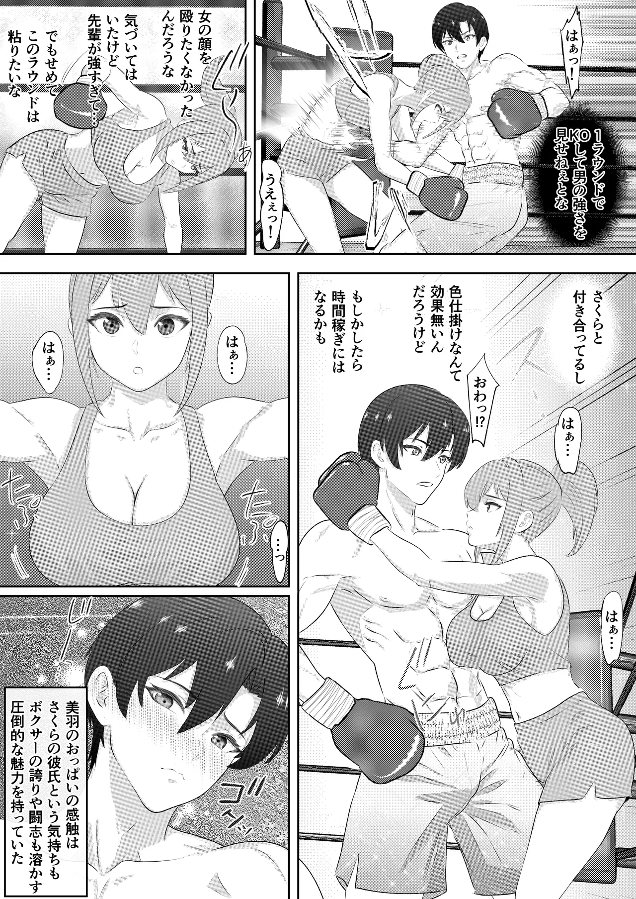 Boxing Club Prince Gets KO'd by His Girlfriend's Best Friend in Front of Her! page 11 full