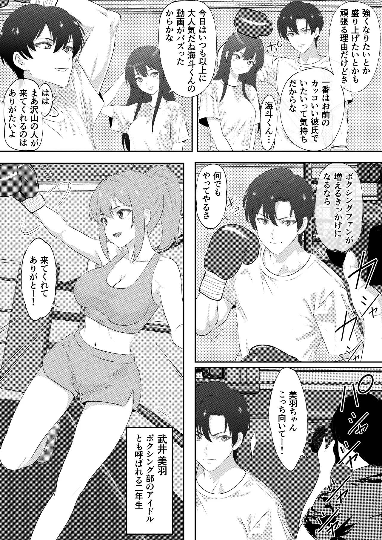 Boxing Club Prince Gets KO'd by His Girlfriend's Best Friend in Front of Her! page 4 full