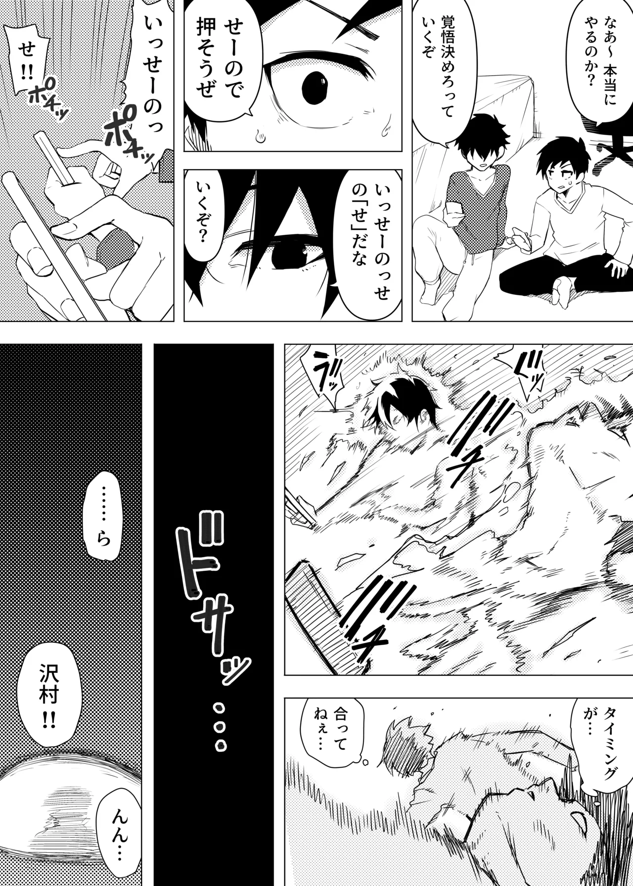 Isei Tensei III Konomi no Karada ni Body Change page 5 full