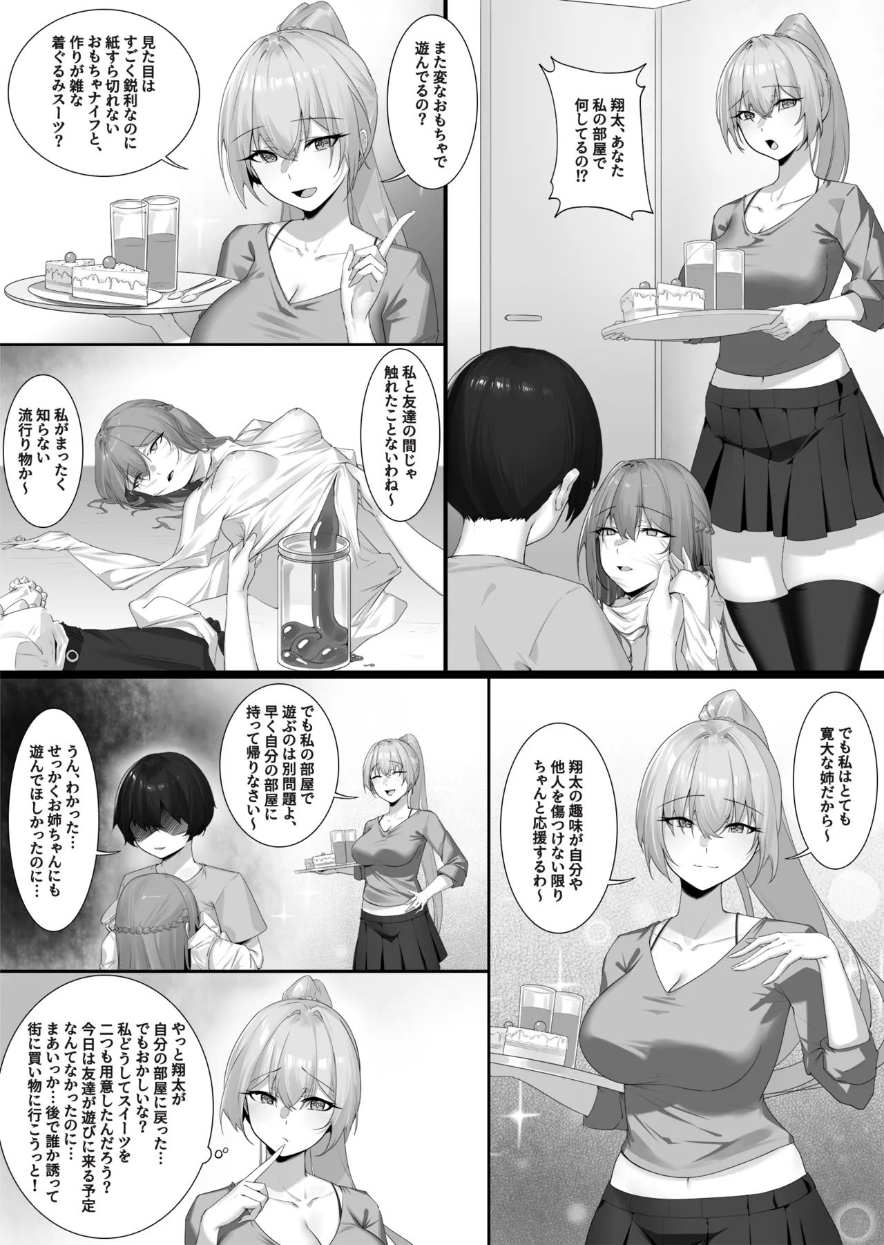 The Ideal Skinsuit page 3 full