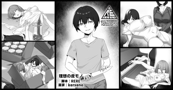 [RERE] The Ideal Skinsuit cover