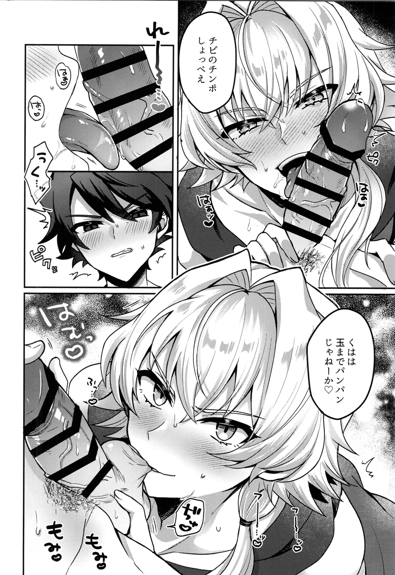 Kyouko Moukou page 11 full