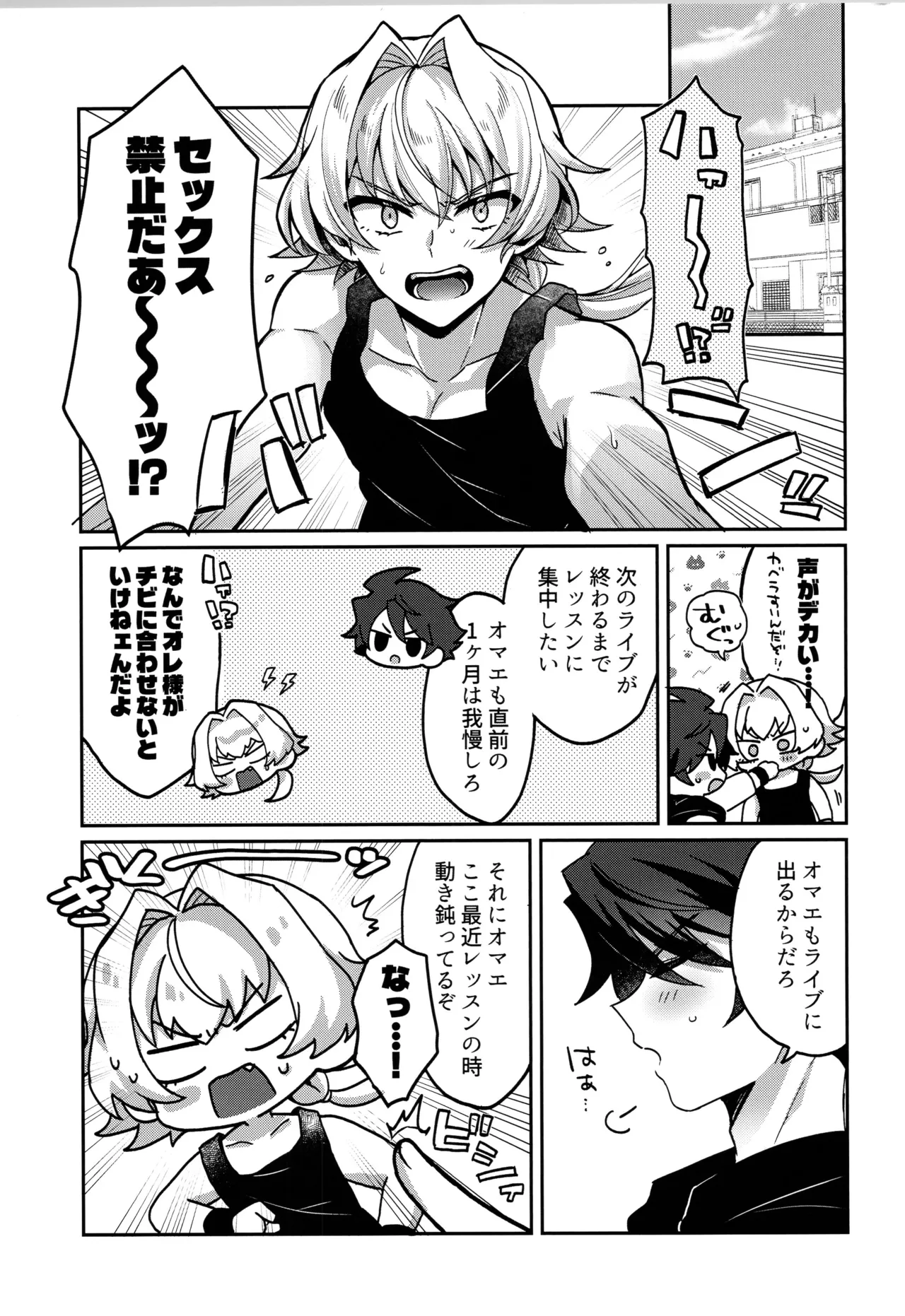 Kyouko Moukou page 4 full