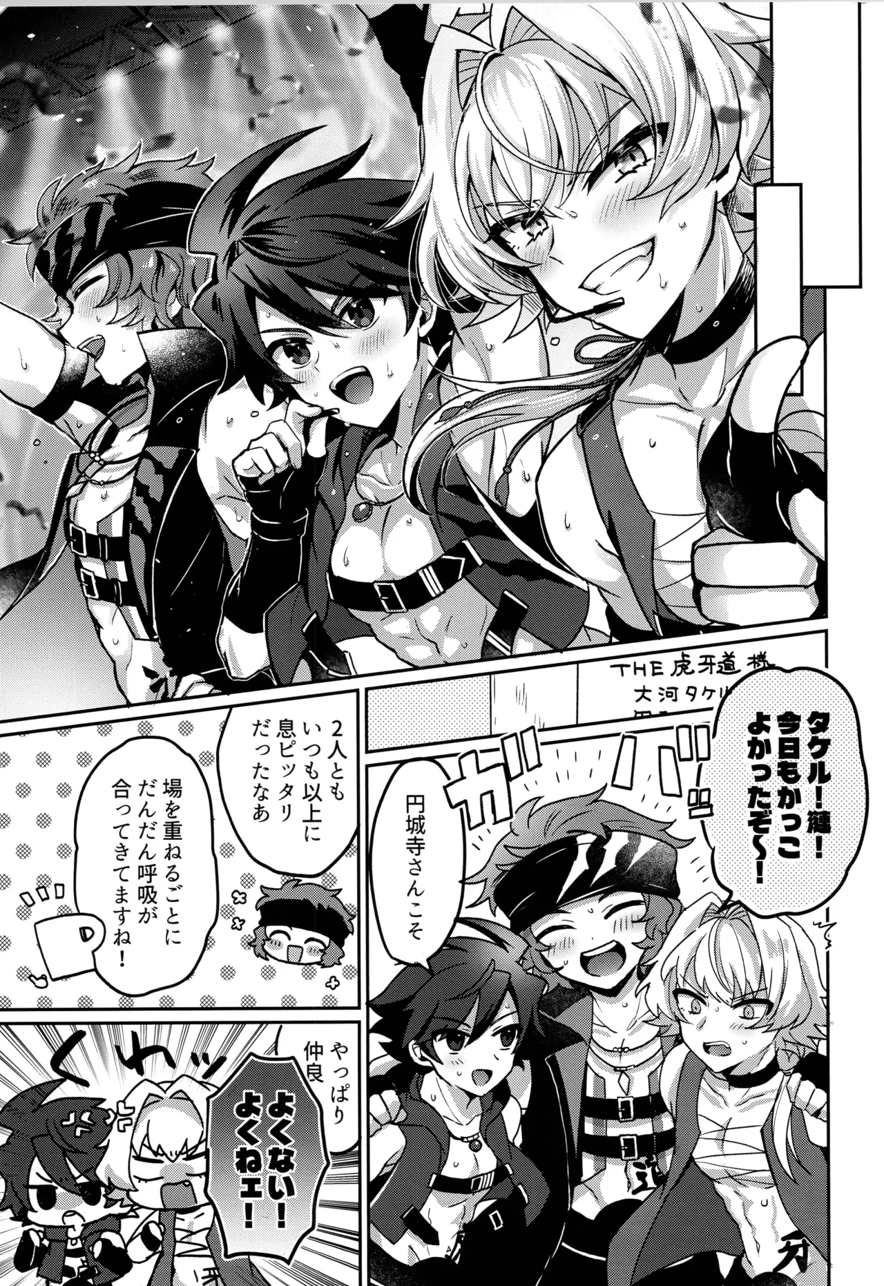 Kyouko Moukou page 6 full