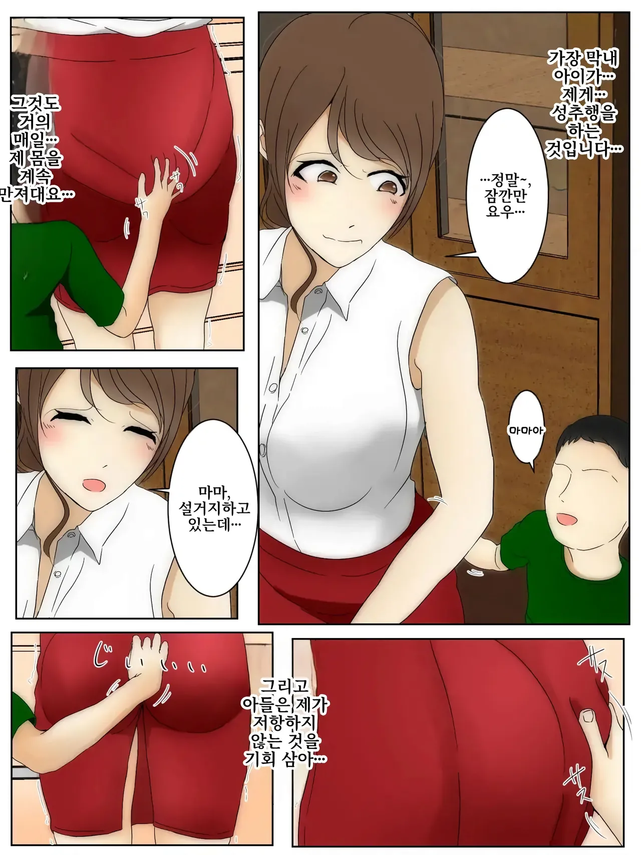 모유 엄마 근친상간 치한 #1-1 「모든 것의 시작」 page 3 full