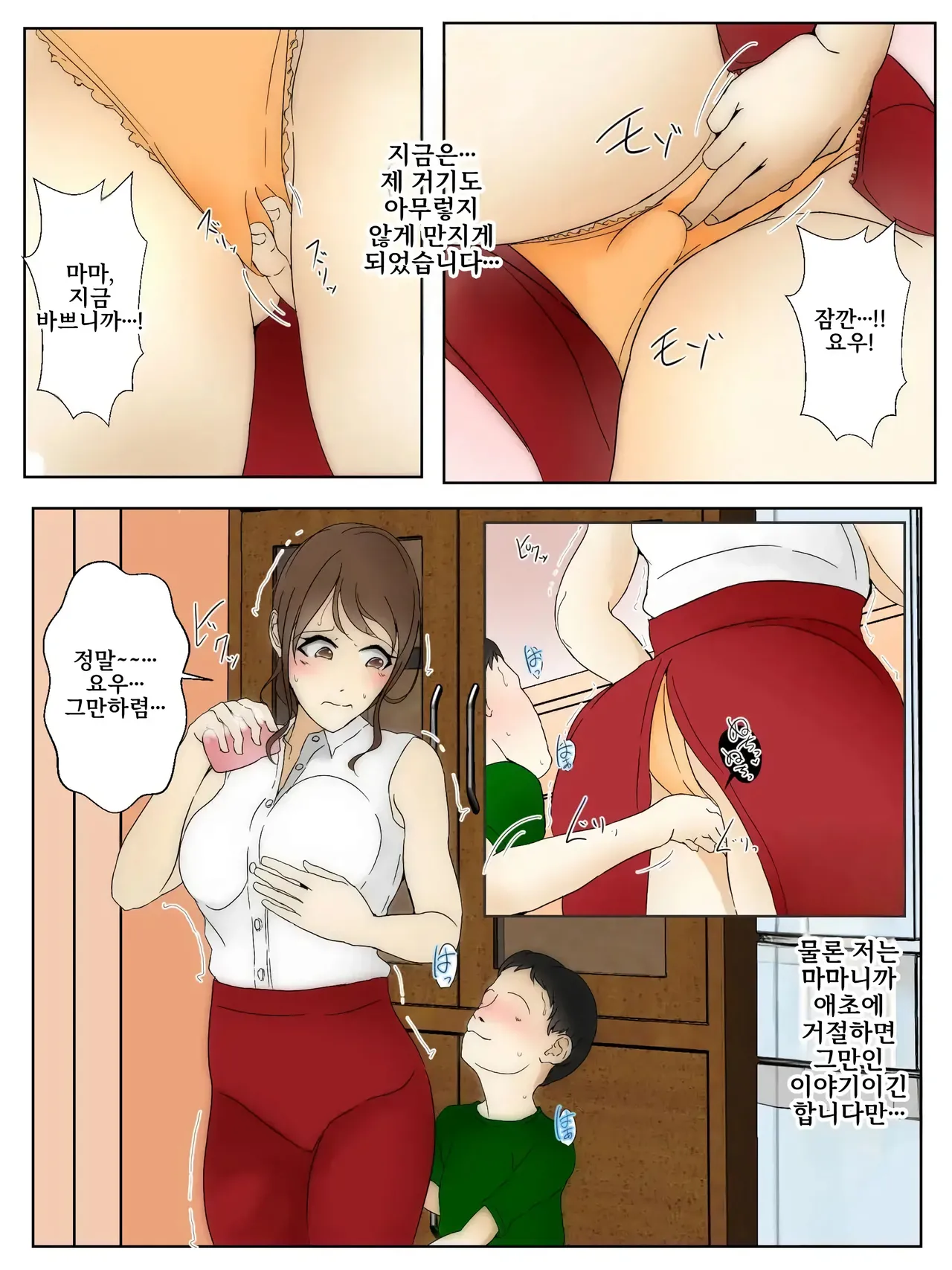 모유 엄마 근친상간 치한 #1-1 「모든 것의 시작」 page 4 full