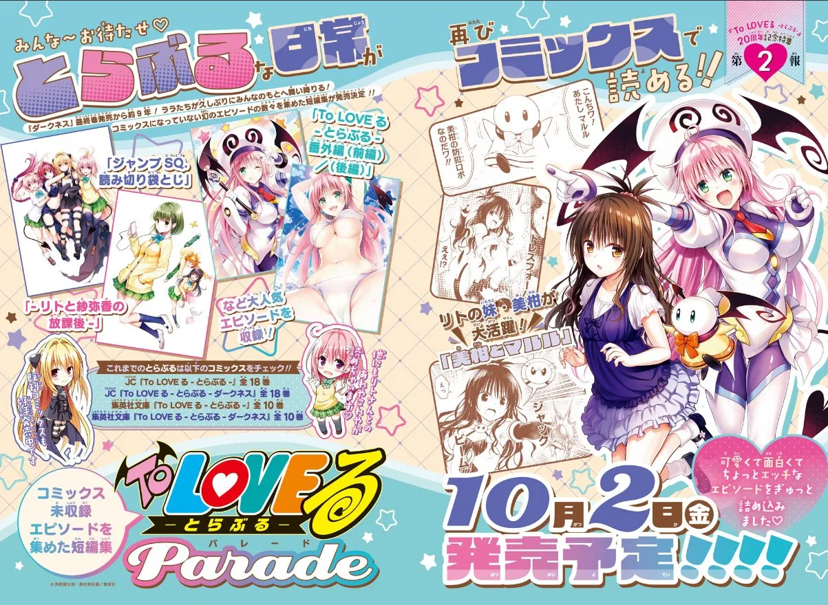 To love-ru Rito☆slime page 4 full