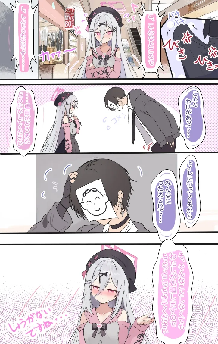 Kei and Sensei date page 1 full