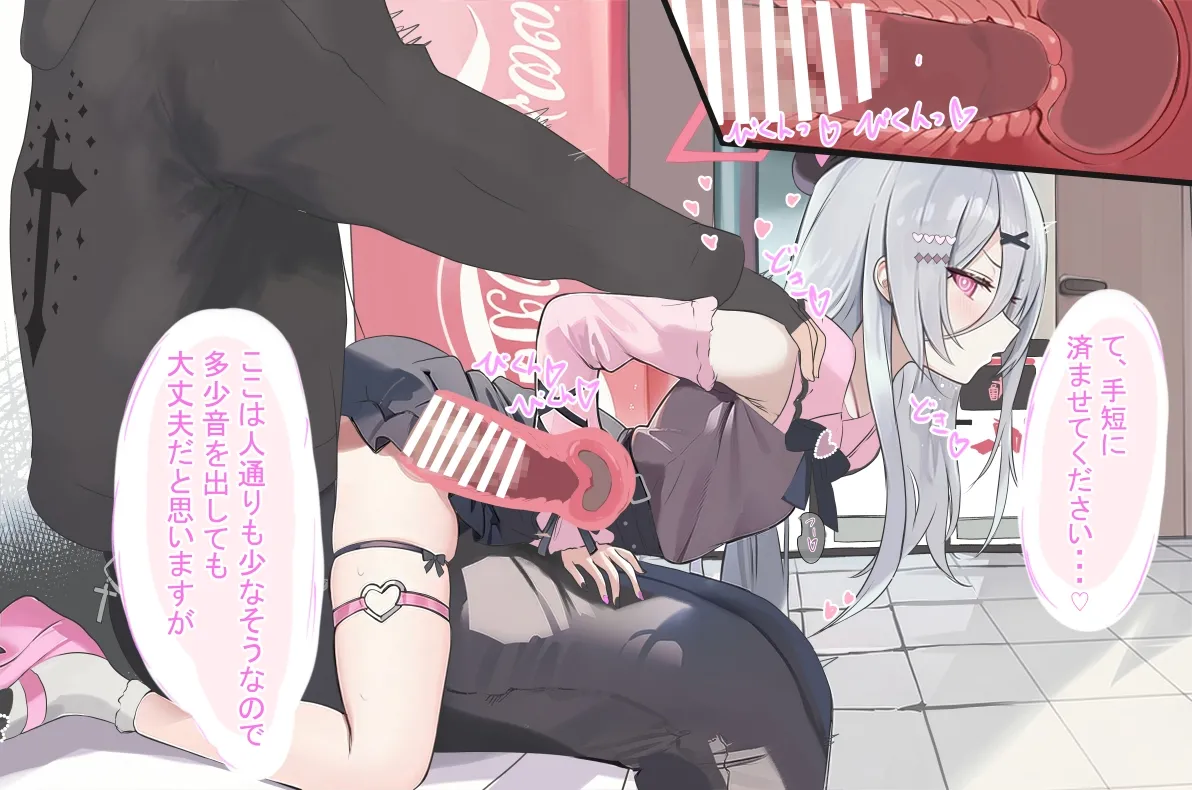 Kei and Sensei date page 2 full