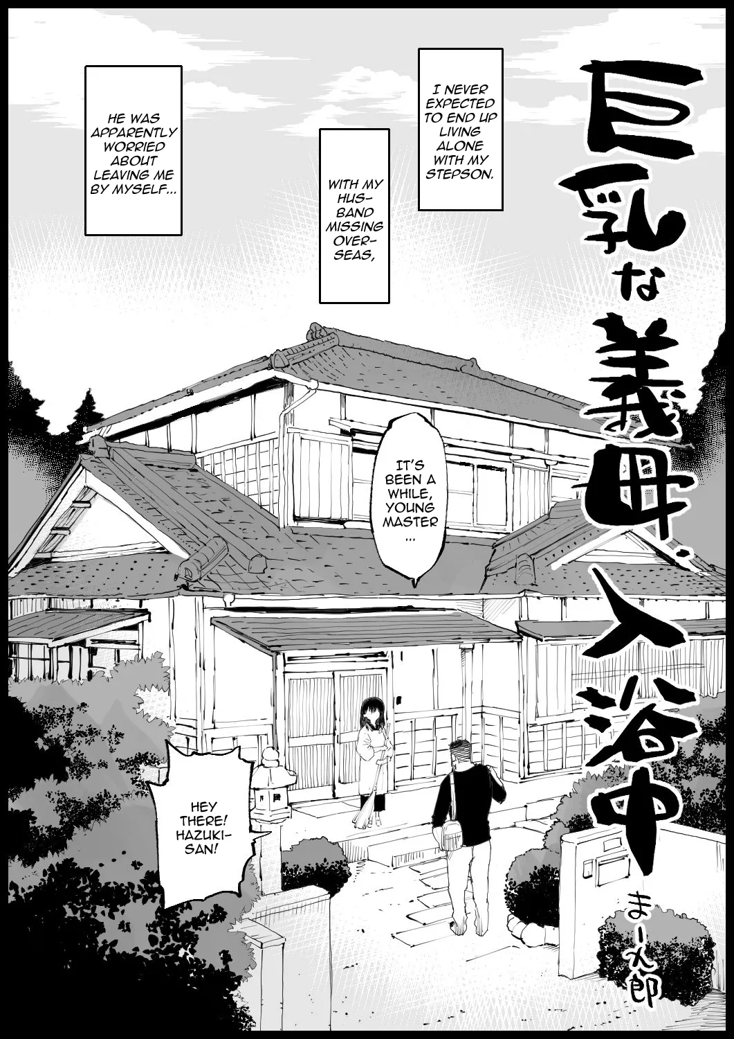 Kyonyuu na Gibo, Nyuuyoku Chuu page 2 full