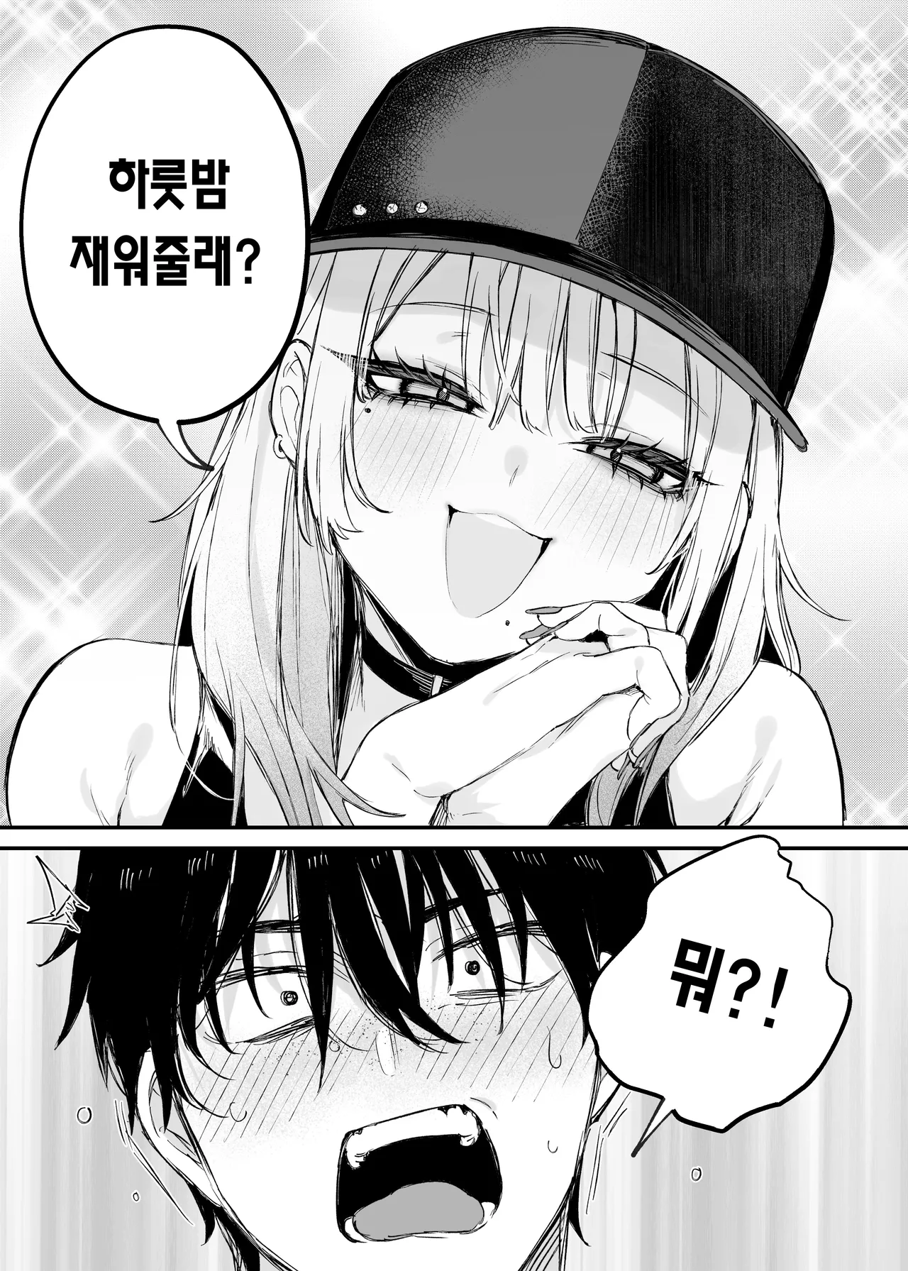 Hitoban Tomete yo, Otaku-kun | 하룻밤 재워줄래, 오타쿠 군♥ page 10 full