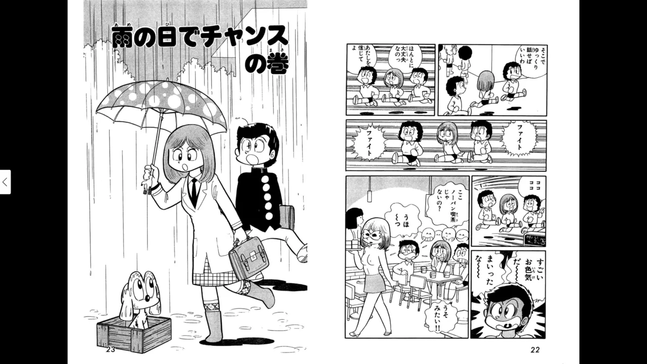 Myco Lies ＜Bonus Edition with Original Art Collection＞ - Takeshi Ebihara's Maicching Collection page 11 full