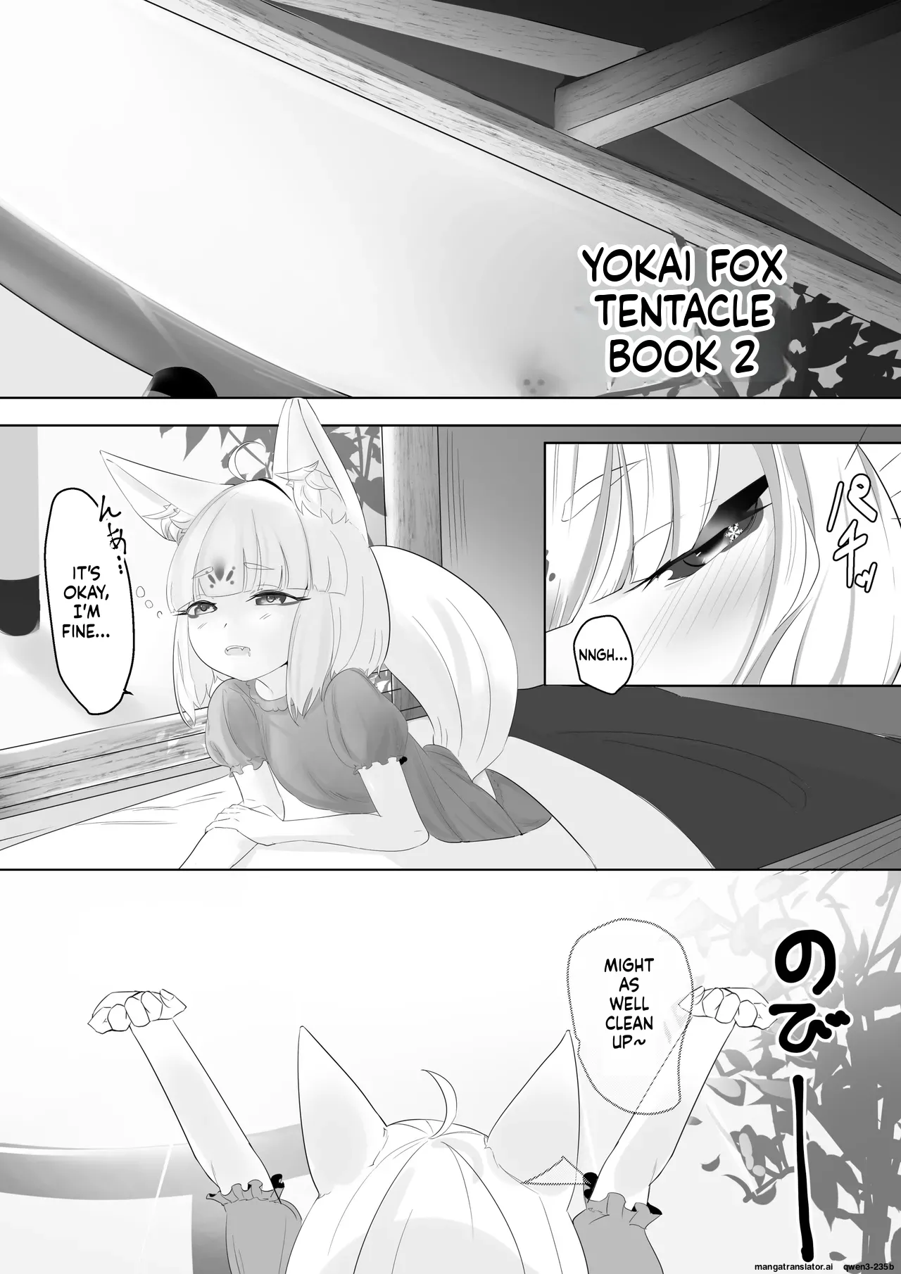 妖狐触手本まとめ＋ふた○り漫画 page 10 full