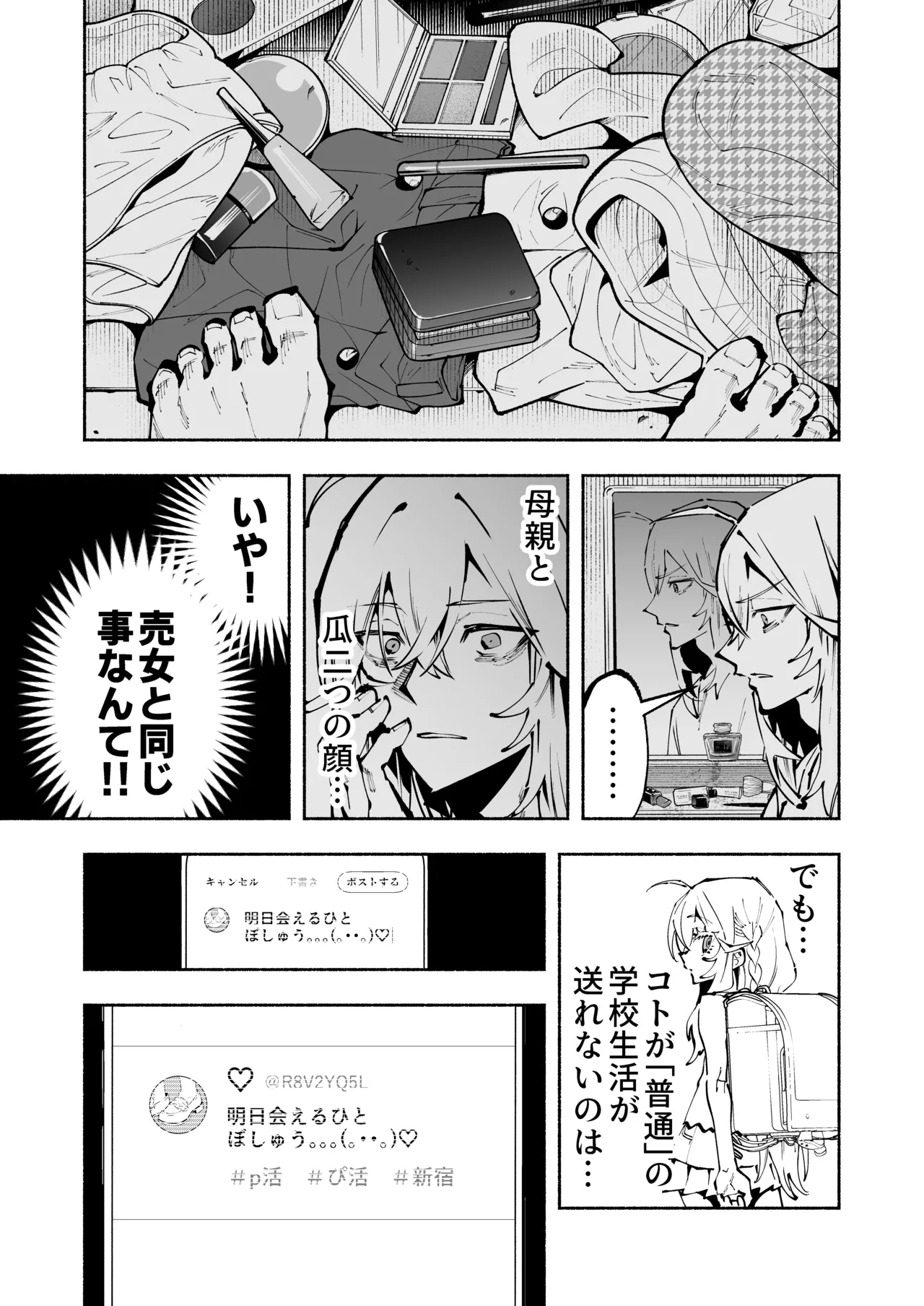 Aim to Get Rich Quick via Adult Streaming with My Sister Until We Get Arrested! page 10 full