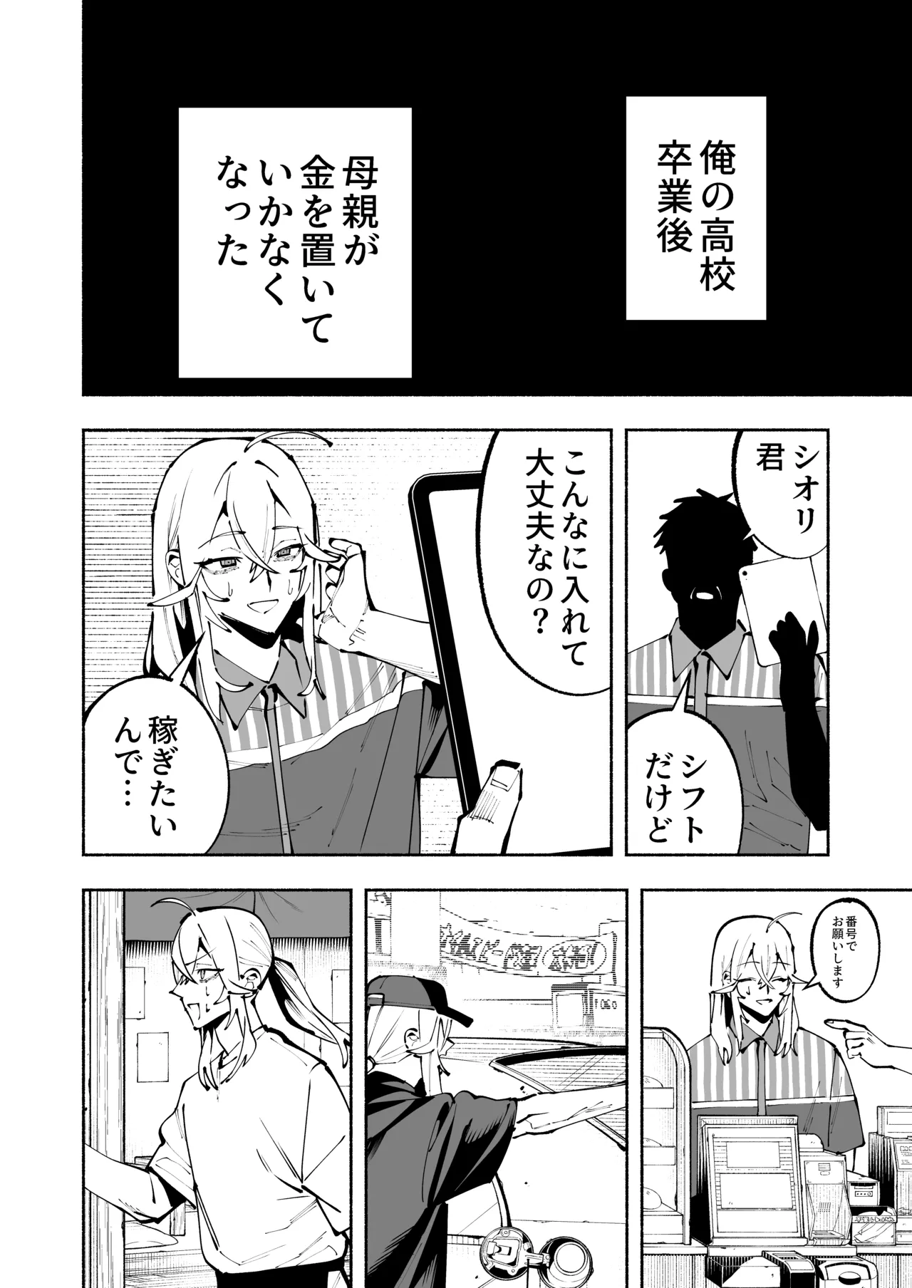 Aim to Get Rich Quick via Adult Streaming with My Sister Until We Get Arrested! page 5 full