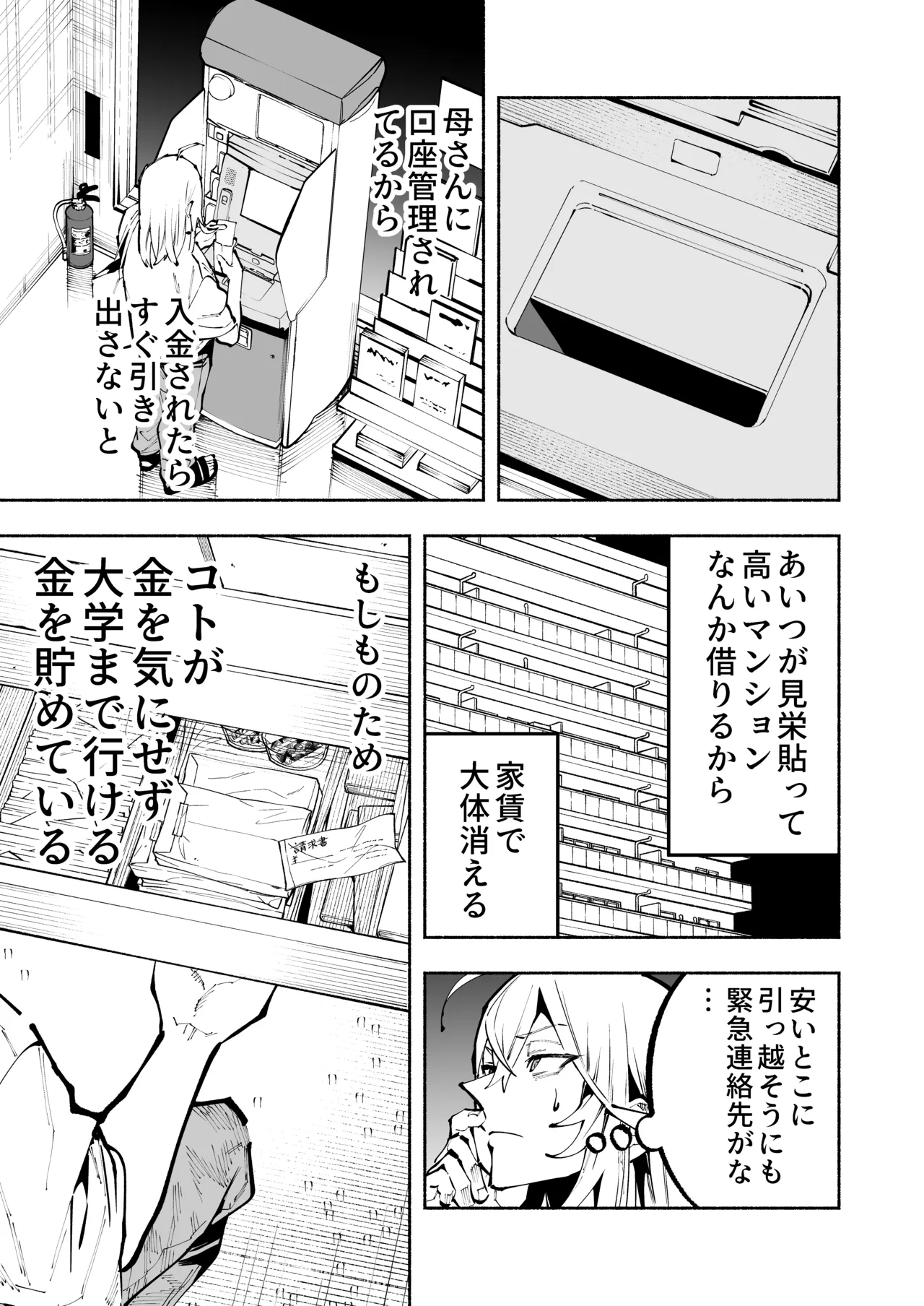 Aim to Get Rich Quick via Adult Streaming with My Sister Until We Get Arrested! page 6 full