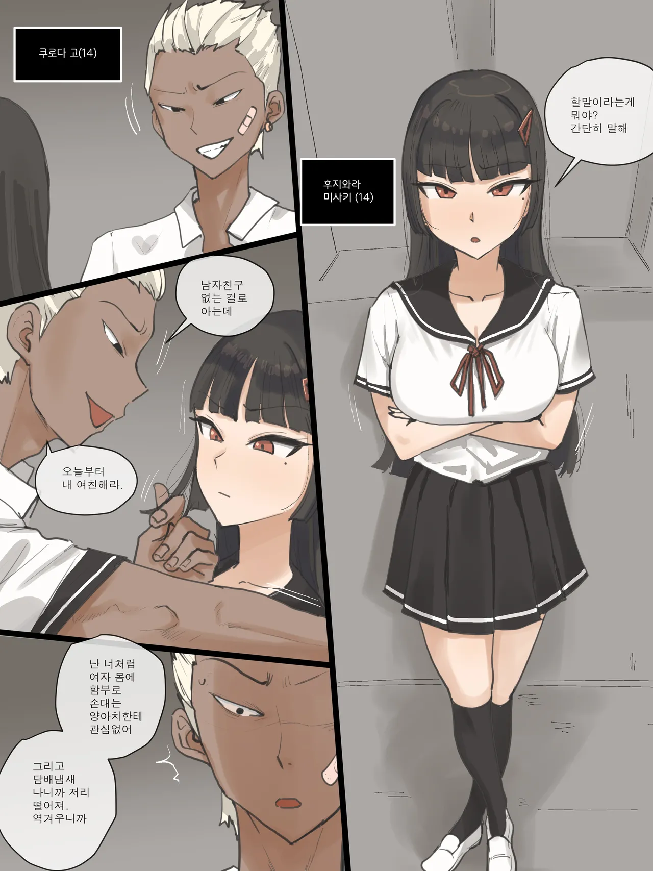 Paradise page 4 full