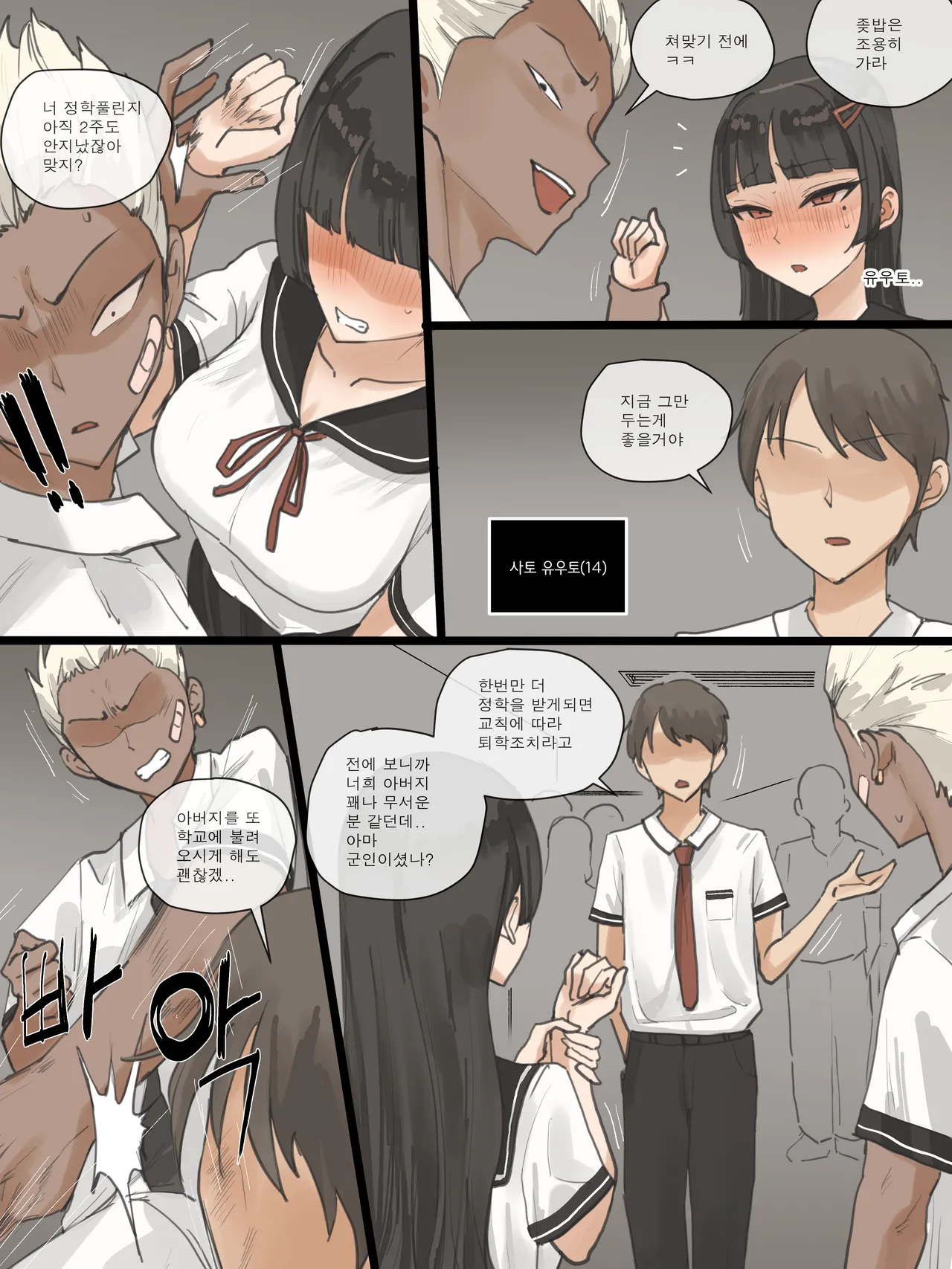 Paradise page 6 full