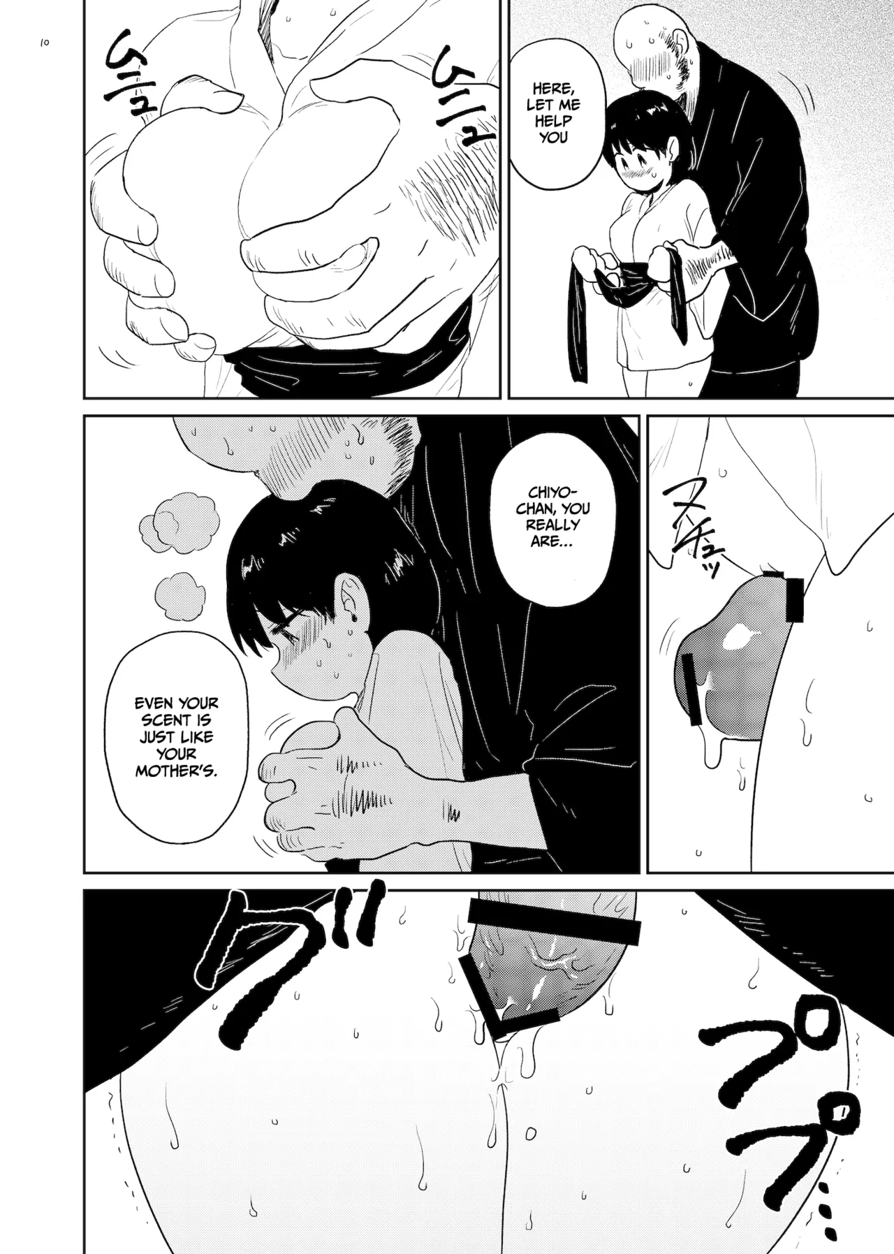 Innen ~Lustful Bonds~ page 10 full