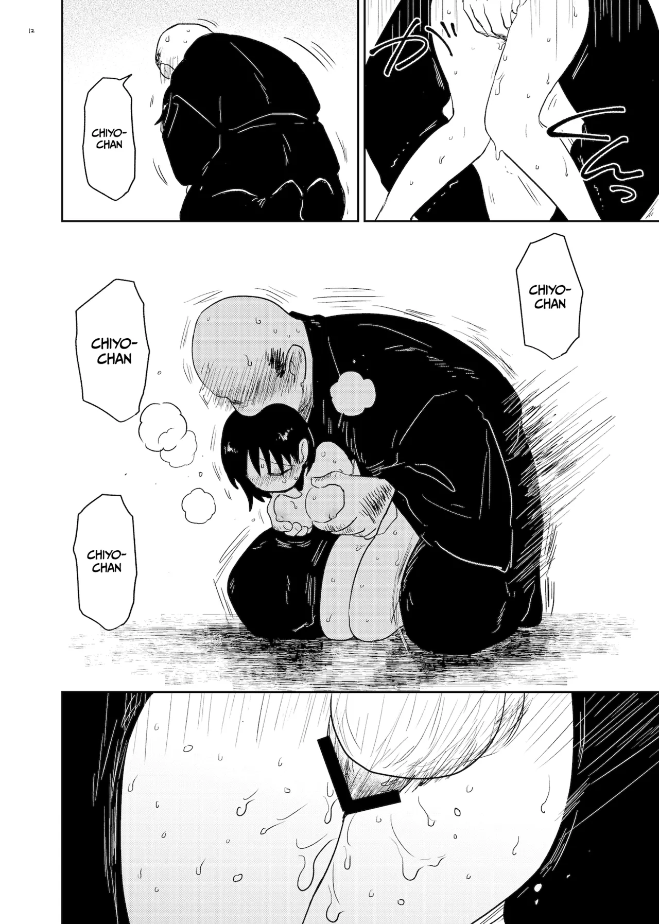 Innen ~Lustful Bonds~ page 12 full