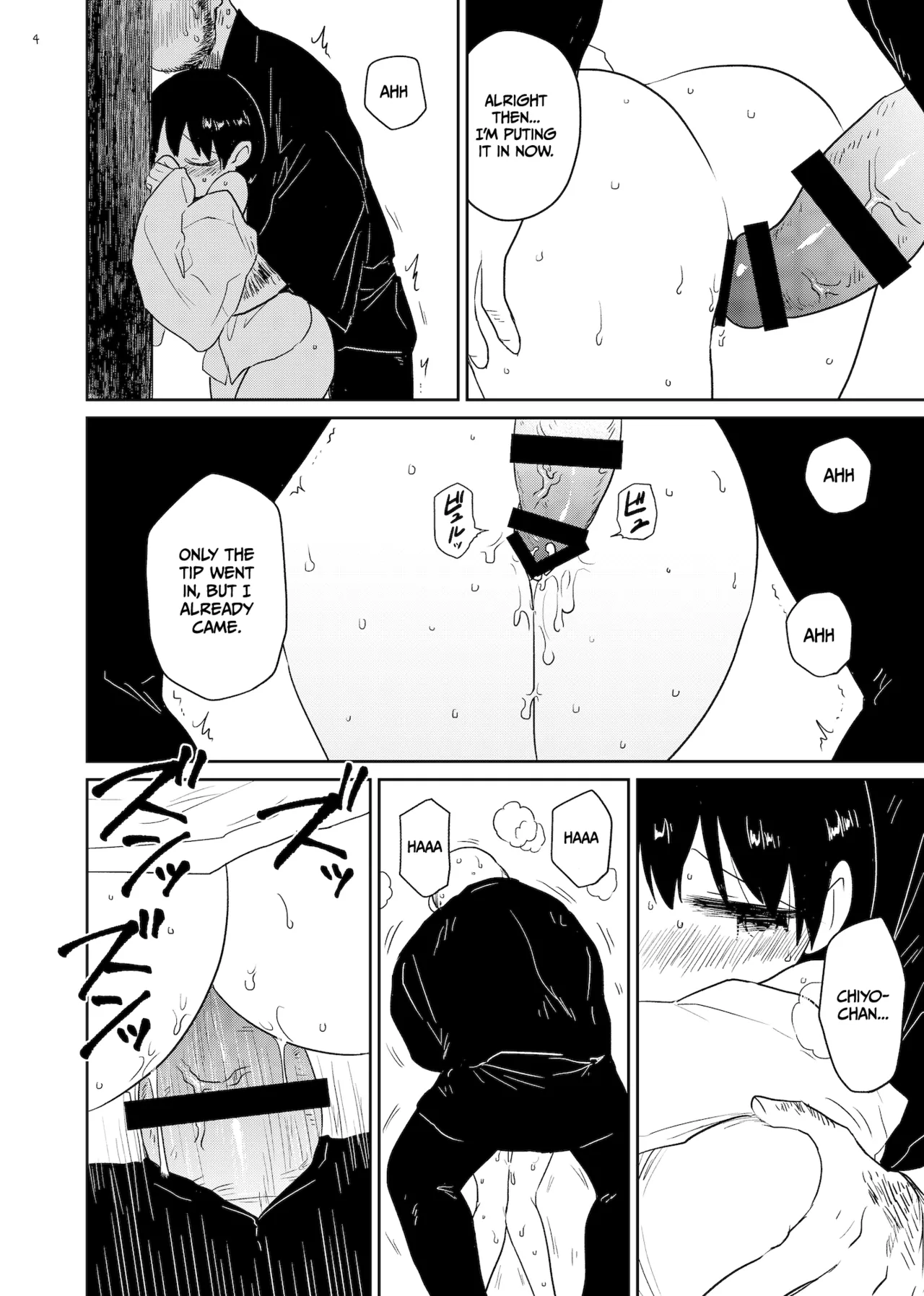 Innen ~Lustful Bonds~ page 4 full