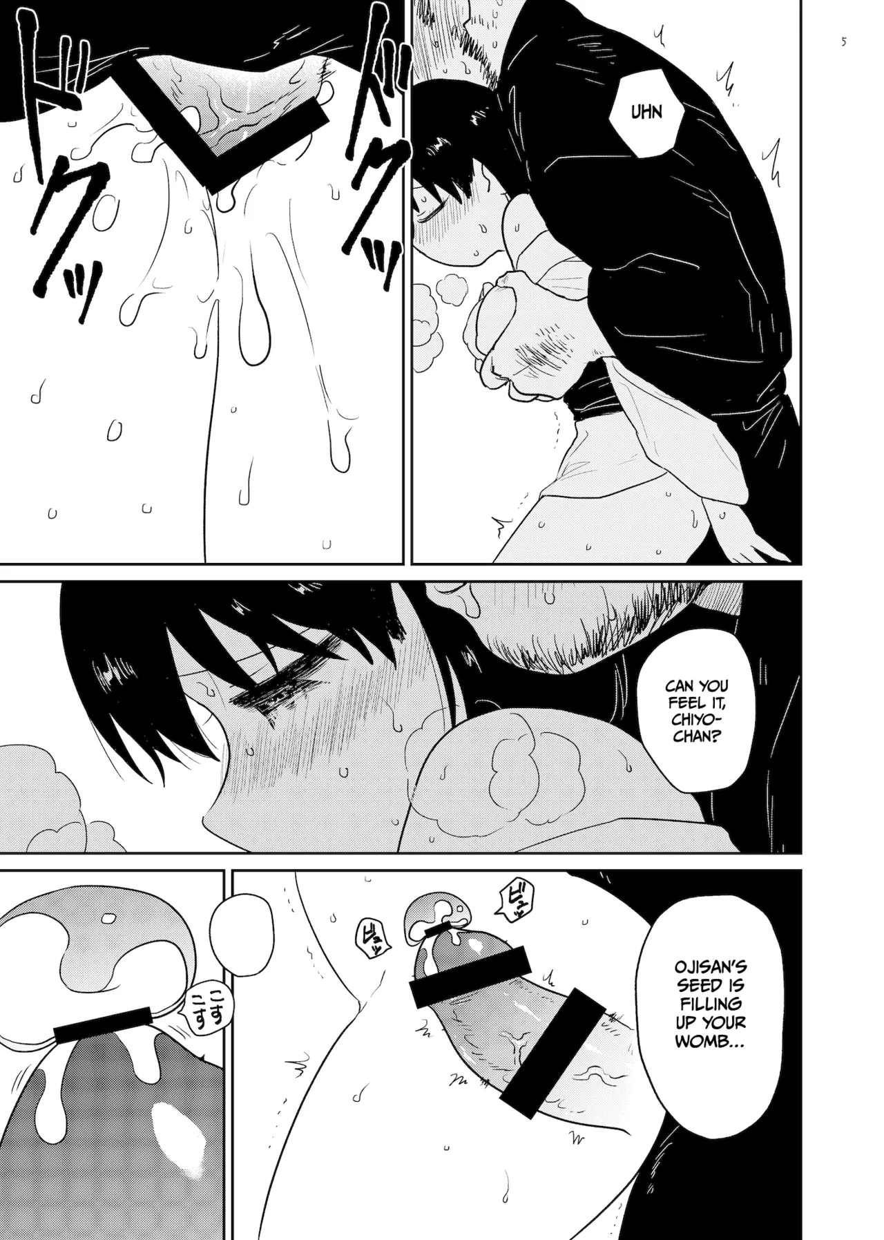 Innen ~Lustful Bonds~ page 5 full