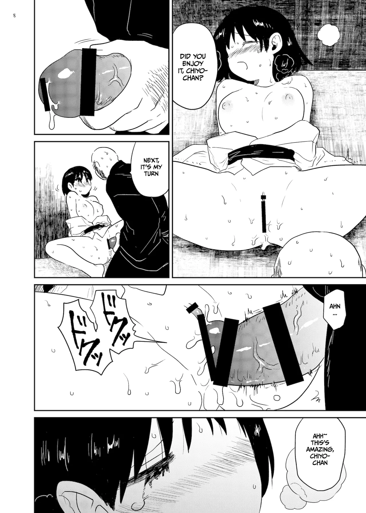 Innen ~Lustful Bonds~ page 8 full
