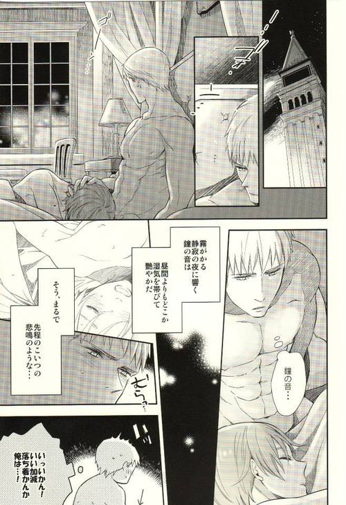 Midara na Venezia page 11 full