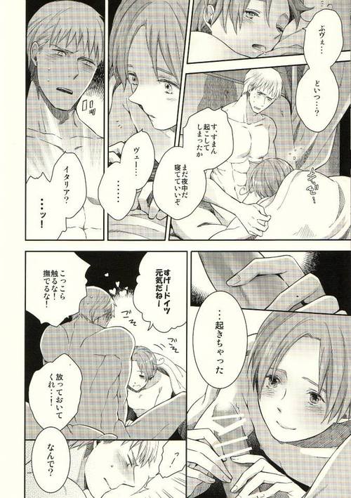 Midara na Venezia page 12 full